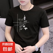 2025春秋季上衣服短袖t恤男潮流套頭男裝休閑百搭打底衫體恤 黑色 3XL 【建議140-155斤】