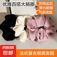 【法式優(yōu)雅】緞面大腸發(fā)圈女ins簡約復古頭繩氣質(zhì)扎頭發(fā)頭繩 米白+黑色+粉色 3件套