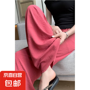 透氣防蚊褲山本褲女薄款高腰垂感休閑直筒褲春秋慵懶風(fēng)闊腿褲 樹莓紅 M