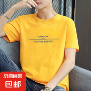 啄木鳥(niǎo)新品純棉100%純棉夏季短袖T恤男透氣百搭圓領(lǐng)半袖T休閑打底 1017黃色 XL