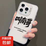 適用蘋果/榮耀/OPPO/紅米/VIVO/三星手機殼iPhone16小米15紅米K80華為P70蘇超聯(lián)賽叫南哥彩銀殼 彩銀殼白色+叫南哥 三星S24ULTRA