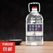 【真純糧優(yōu)級酒】瀘州產(chǎn)區(qū)濃香型白酒桶裝泡藥酒 固態(tài)純糧優(yōu)級 52度 5L 1桶