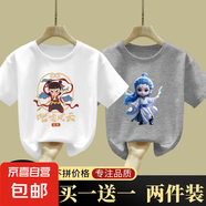 純棉哪吒男童女童短袖T恤夏季新款兒童寶寶卡通半袖上衣童裝 白色/N01+灰色/N03  高品質(zhì)純棉 130 【身高115-125cm】