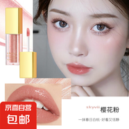 珠光水光唇釉嘟嘟唇唇蜜滋潤顯色不易掉補水保濕透明平價口紅唇彩 【2支裝】01#櫻花粉+01#櫻花粉