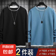 假兩件長(zhǎng)袖t恤男款潮牌華夫格圓領(lǐng)打底衫春秋冬季加絨重磅上衣服 黑色+藍(lán)色 兩件裝 2XL 建議125-140斤