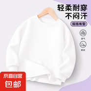 男女童 薄款圓領(lǐng)長(cháng)袖衛衣 多色可選 白色 160cm