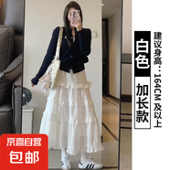 纖怡嬌白色蛋糕裙女春夏款2025新款芭蕾風(fēng)顯瘦a字半身裙蕾絲高腰 白色【加長(zhǎng)款】 L 適合（111-125）斤 L