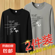 春秋季長袖t恤男士圓領(lǐng)修身學(xué)生t恤上衣服韓版潮流內(nèi)搭體恤打底衫 黑色+卡其 兩件裝 4XL 建議160-175斤