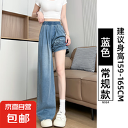夏季新款女褲冰絲闊腿牛仔褲寬松bf慵懶風(fēng)高腰闊腿直筒褲子 藍(lán)色【常規(guī)款】 S 適合85-105斤