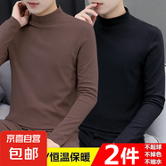 秋冬高領(lǐng)長袖T恤男雙面德絨秋衣打底衫修身內(nèi)搭保暖體恤內(nèi)衣上衣 咖啡上衣+黑色上衣 兩件裝 2XL 建議125-140斤