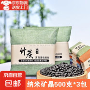 活性碳包納米礦晶除甲醛去異味家用車(chē)用竹炭包新房新家具衣柜除味 綠色500克*3包