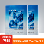 補水保濕面膜肌膚水光瑩潤舒緩改善肌膚干燥 2盒藍款【補水面膜】