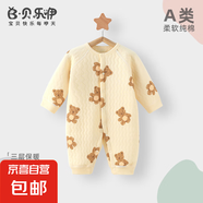 嬰兒夾棉連體衣秋冬純棉寶寶保暖衣新生兒冬裝1歲初生兒薄棉衣服 坐坐熊#1965 59cm