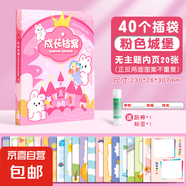 成長檔案冊幼兒園a4兒童相冊活頁記錄冊收納冊紀(jì)念冊男孩女孩小學(xué)生獎(jiǎng)狀美術(shù)作品收集冊寶寶照片個(gè)人手冊 【40頁插袋】粉色城堡+20無主題內(nèi)頁