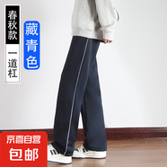 校服褲子夏季冰絲春秋藏青色一道杠二條杠藏藍(lán)色初中高中生小學(xué)生 藏青一杠-春秋款 175 (2XL) 【建議身高165-170】