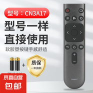 適配海信電視遙控器萬能遙控器電視通用N3A68 3A57 3A17  3F12 22601 CN-3A17專用款 無規(guī)格