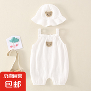 【寶寶春季洋氣哈衣】嬰兒春秋薄款純棉遮陽帽連體衣兩件套 H095連體白 73cm