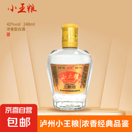 【瀘州小王糧】小王糧42度濃香型白酒 純糧釀造口糧酒小酒 42%vol 248mL 2瓶