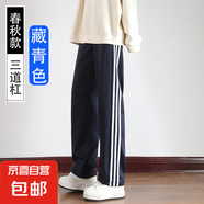 校服褲子夏季冰絲春秋藏青色一道杠二條杠藏藍色初中高中生小學生 藏青三杠-春秋款 165 (L) 【建議身高155-160】
