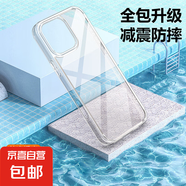 高品質(zhì)透明殼適用蘋(píng)果16Promax手機(jī)殼16plus四角防摔氣囊保護(hù)15Pro簡(jiǎn)約高透14不易發(fā)黃13耐磨防刮 高透防摔殼 蘋(píng)果16Promax