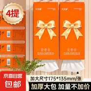 木思槿蝴蝶結橙色懸掛式抽紙大包紙巾加厚大規格家用干濕兩用 4大提4000張【整箱發(fā)貨】