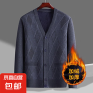 加絨加厚針織開衫V領(lǐng)男士秋冬季新款商務(wù)休閑柔順親膚毛衣外套男 8975深灰色（加絨加厚） XL 【推薦體重125-150斤】