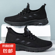 【潮流百搭】2025新款男鞋透氣網(wǎng)面飛織款男鞋時尚百搭款耐磨 023黑色 【福利款】網(wǎng)面 40 標(biāo)準(zhǔn)運動碼