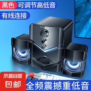 電腦音響多媒體藍(lán)牙音箱桌面低音炮2.1聲道三喇叭有源臺(tái)式機(jī)喇叭家用有線小鋼炮手機(jī)筆記本通用 黑色【升級(jí)版】