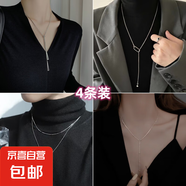 長(zhǎng)項(xiàng)鏈女款新款高級(jí)感輕奢小眾飾品毛衣鏈秋冬衣服配飾潮雙層 4條裝2#
