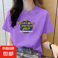 純棉短袖t恤女夏季新款韓版百搭顯瘦學生打底衫時尚洋氣印花上衣6 紫色十周年 L 【建議90-115斤】