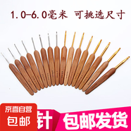 竹柄鉤針毛線勾針DIY手工編織工具毛衣針圓頭碳化鉤針竹鉤針單個 一套銀鉤（7款）