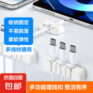 數據線理線器 充電線收納新款集線器繞線器耳機線免釘免打孔固線夾 3孔-白色理線器