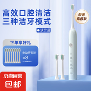 【續(xù)航30天】電動(dòng)牙刷聲波磁懸浮震動(dòng)馬達(dá)超美的牙刷全自動(dòng)充電防水牙刷兒童學(xué)生宿舍成人家用男女 淡云藍(lán)【全身IPX7防水+8刷頭】 磁懸浮高配電動(dòng)牙刷大牌性價(jià)比平替款