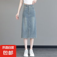 【哥弟制造商】淺色牛仔半身裙女夏季直筒修身中長款顯瘦a字包臀 藍色 L 28