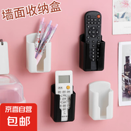 空調(diào)電視遙控器收納盒墻壁掛式掛架置物架收納架盒掛墻放置架桌面 白色 6*4*10cm