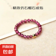 【限時(shí)福利】刻面石榴石戒指均碼女水晶極細(xì)戒指復(fù)古風(fēng) 石榴石刻面戒指