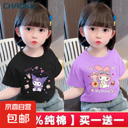 童裝純棉女童短袖t恤夏季新款寶寶中小童庫洛米洋氣打底衫上衣服 【純棉黑色+紫色C545+C557】 110 cm