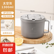 泡面碗宿舍學生帶蓋可瀝水泡面神器不銹鋼食堂打飯飯碗保溫大容量 【灰色】+餐具 1300ml