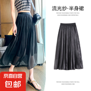 半身裙女夏季2025新款高腰垂感顯瘦百搭a字大擺長(zhǎng)裙子休閑黑紗裙 黑色 均碼 -（適合90~150斤）