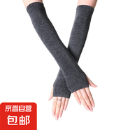針織半指假袖子套袖毛衣袖套防寒保暖袖套女套衣長(zhǎng)手套長(zhǎng)秋冬季 深灰 1雙