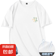 冰絲網(wǎng)眼短袖t恤男士夏季薄款圓領(lǐng)半袖上衣服休閑體恤打底衫SJ 網(wǎng)眼T恤噴火龍白色 M