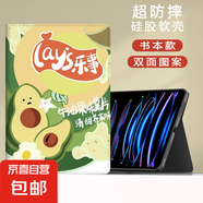 適用小米平板67保護套2024電腦卡通11.2紅米Redmipadse殼11英寸4plus新款樂事小米5pro12.4平板23 書本款牛油果味 小米平板7/7Pro（11.2英寸）