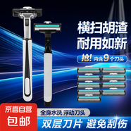【京東配送】手動剃須刀手動刮胡刀防刮傷雙層刀片旅行便攜刮胡刀男士非電動老式刮胡子刀金屬刀架剃須泡沫 1手柄+9頭