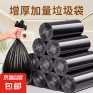 京東物流 平口塑料袋垃圾袋黑色點(diǎn)斷大容量家用車(chē)載廚用收納 30只【新人福利試用】