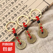【五帝錢開口葫蘆】掛件空心銅葫蘆鑰匙扣掛飾汽車飾品鑰匙圈吊墜 五帝錢鑰匙扣-1個