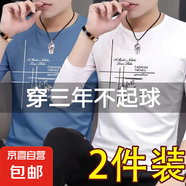 商場撤柜春秋季男士長袖t恤青年圓領打底衫體恤潮流百搭寬松大碼 霧藍+白色 兩件裝 2XL 建議125-140斤