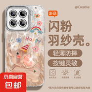適用小米15手機殼pro羽紗新款14彩虹粉象紅米k80輕奢k70/60/50至尊版/note14女款自帶鏡頭膜保護套 精孔羽紗-彩虹金象 小米12X