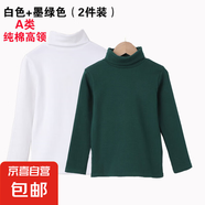 兒童高領(lǐng)打底衫2025秋裝中大童男童純棉上衣女童秋衣寶寶長袖t恤 高領(lǐng)白色+綠色 150碼建議身高136-145cm