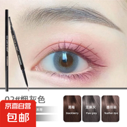 眉筆防水防汗不易掉色野生眉新手仿真眉極細自然眉初學者女自然黑 02#煙灰 0.1g