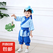表演服國學(xué)服古裝漢服魯班服三字經(jīng)弟子規(guī)演出服兒童書童服幼兒園 藍(lán)色書童四件套 120